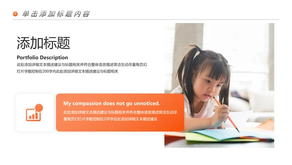 多彩教育培训幼儿读书学校宣传PPT模板