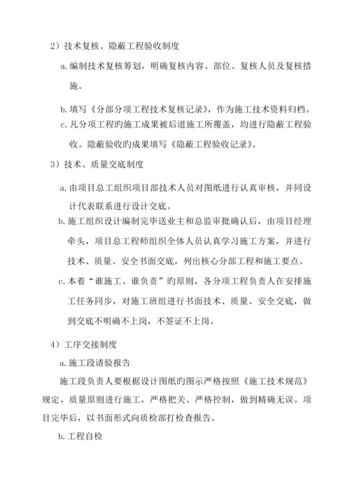 乡间砂石路综合施工组织设计.docx