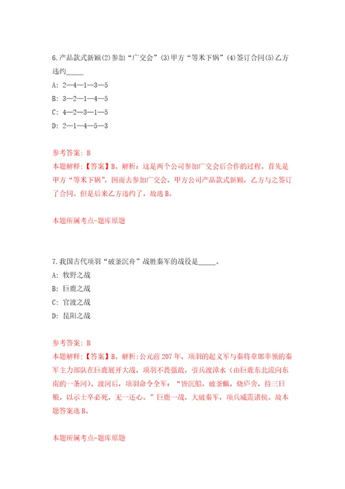 陕西西北工业大学计算机学非事业编制人员公开招聘1人强化卷第6版