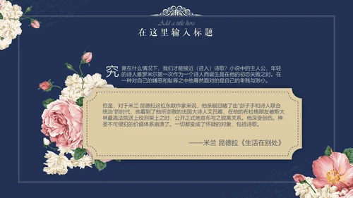 文艺韩范唯美花卉女性工作汇报通用PPT模板
