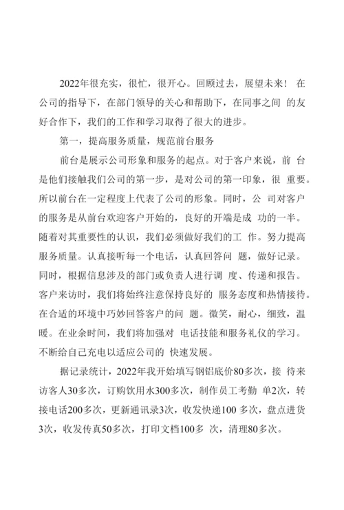 2022年个人工作总结通用三篇.docx