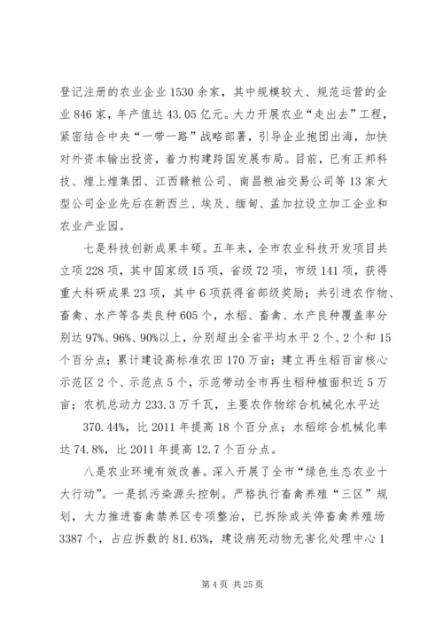 农业副县长在全县半年工作会议上的讲话 (3).docx