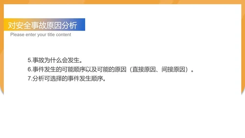 黄色卡通风施工安全事故原因分析培训PPT模板