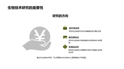 3D风生物医疗学术答辩PPT模板