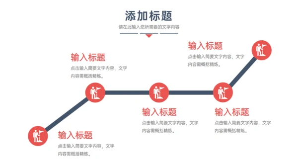简约大气商业项目计划书通用PPT模版