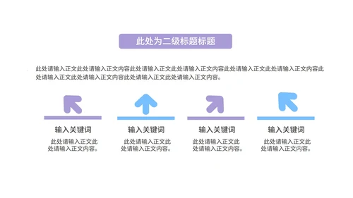 紫色渐变几何总结汇报PPT模板