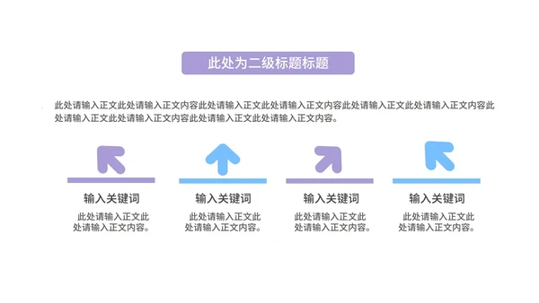 紫色渐变几何总结汇报PPT模板