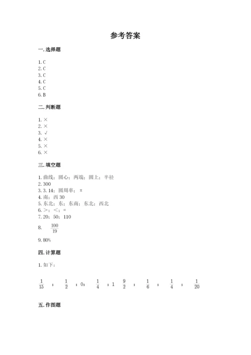 小学数学六年级上册期末考试试卷精品（网校专用）.docx