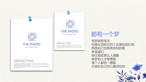 手绘小清新旅行电子相册PPT动态模板