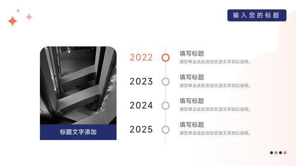 红蓝互联网Web电商促销策划PPT模板