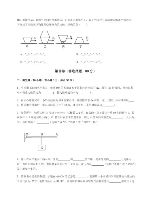 基础强化内蒙古翁牛特旗乌丹第一中学物理八年级下册期末考试章节测评试题（含答案解析）.docx