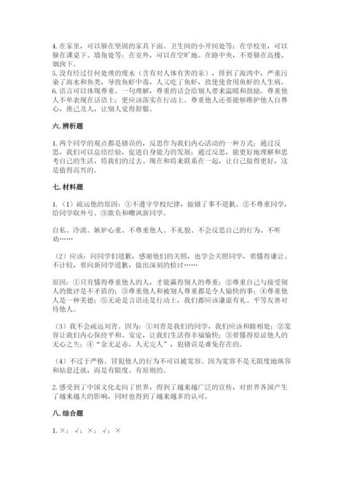 部编版六年级下册道德与法治期末测试卷往年题考.docx