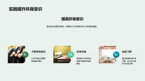 绿行天下