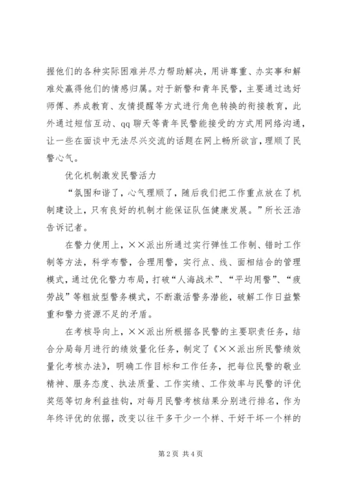 公安队伍正规化建设经验交流材料.docx