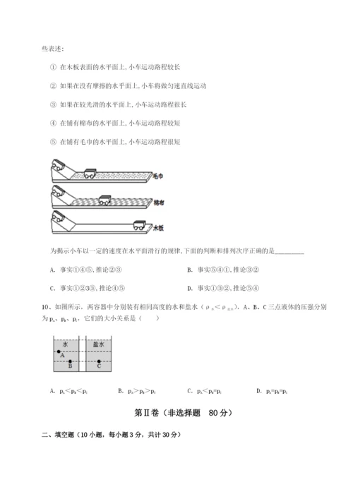 强化训练四川荣县中学物理八年级下册期末考试同步测试B卷（附答案详解）.docx