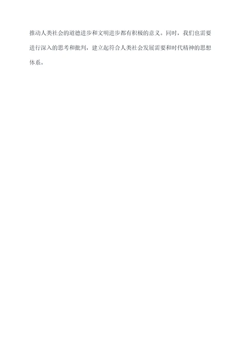 孟子二张知识点