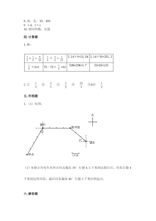 2022六年级上册数学期末考试试卷（名校卷）word版.docx