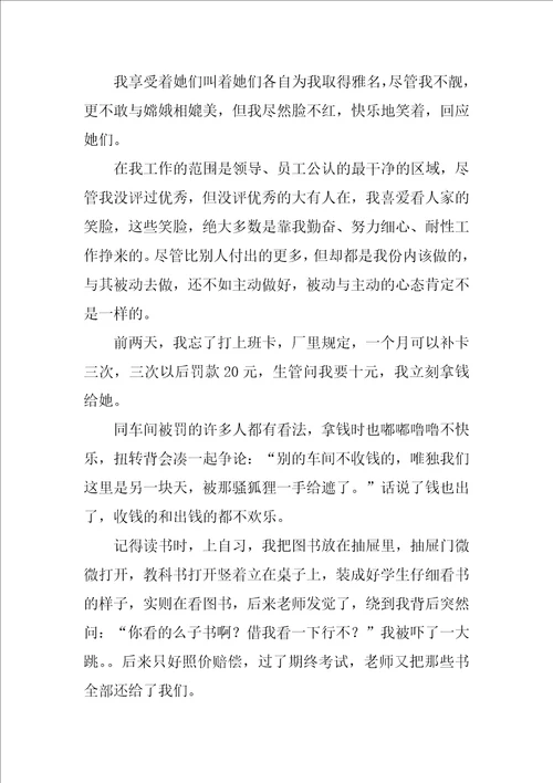 我得到了快乐作文优秀7篇