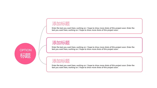 粉色手绘美容心理学动态PPT模板