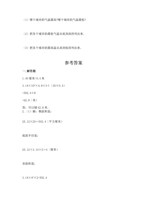 六年级小升初数学应用题50道含答案【轻巧夺冠】.docx