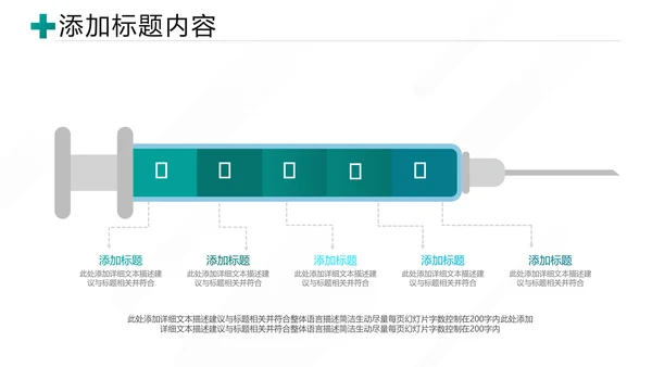 医生医学报告医疗类通用医院宣传PPT模板