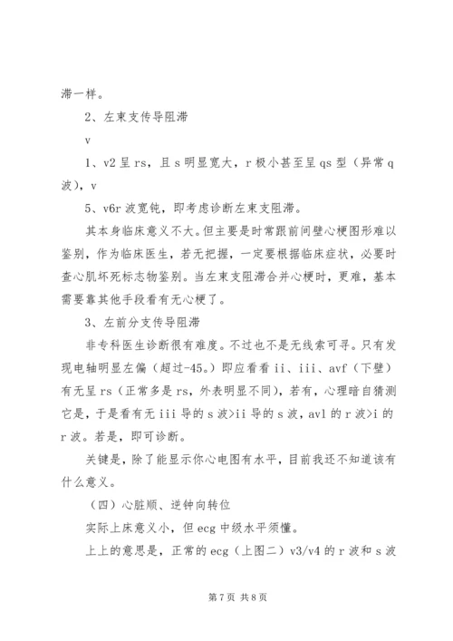 如何看懂地质报告最新精编.docx