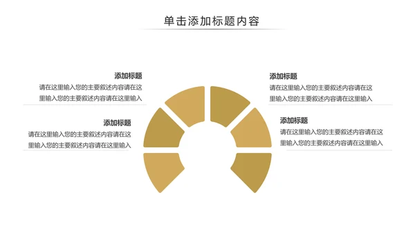 健康绿色有机大米农业粮食推广销售PPT模板