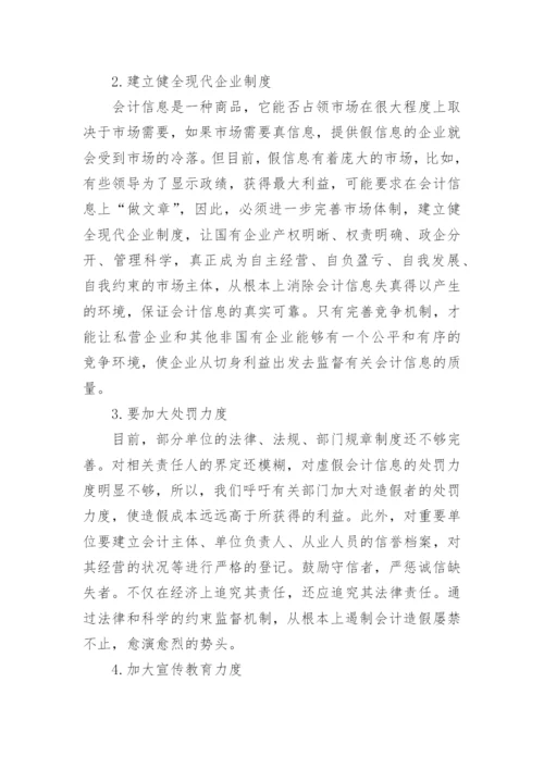 函授本科论文格式精编.docx