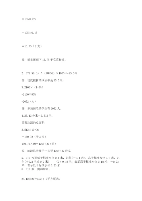 山西省【小升初】2023年小升初数学试卷精品（考试直接用）.docx