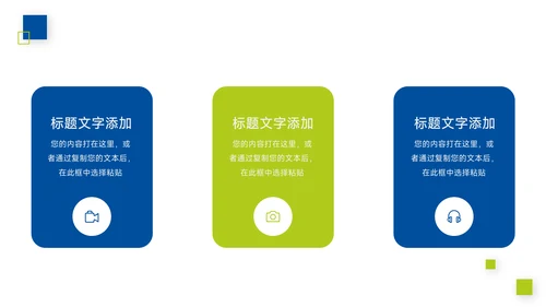 蓝绿实用毕业论文答辩PPT模板