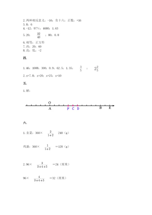 黑龙江【小升初】2023年小升初数学试卷及参考答案1套.docx