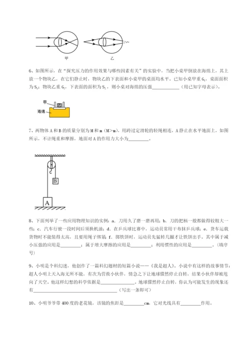 专题对点练习重庆市江津田家炳中学物理八年级下册期末考试定向练习A卷（解析版）.docx