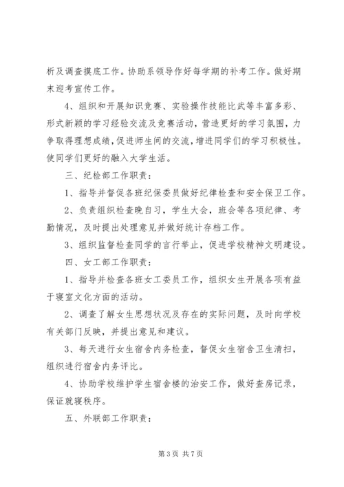 团委理论学习调研报告.docx