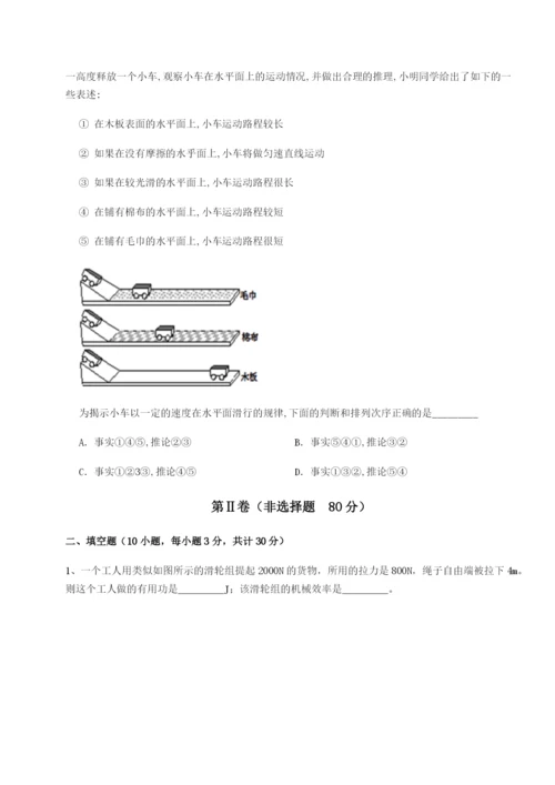 强化训练河南开封市金明中学物理八年级下册期末考试综合训练练习题（解析版）.docx