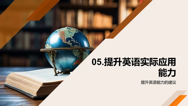 英语角学习之旅