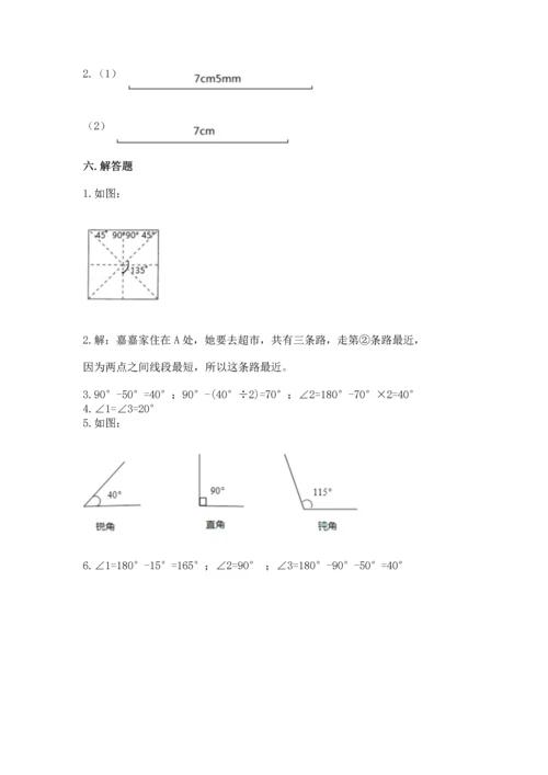 西师大版四年级上册数学第三单元 角 测试卷【突破训练】.docx