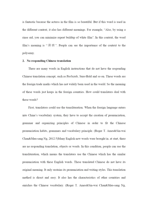 李倩论文完整稿.docx