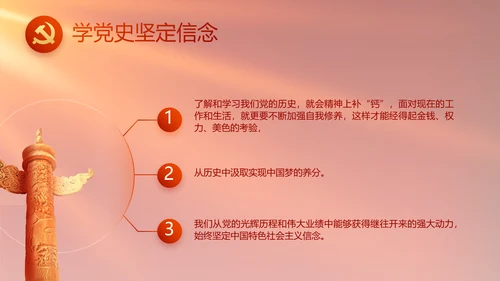 红色党建脱贫民主生活会整改学习主题PPT
