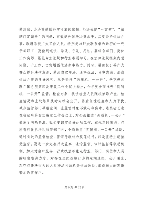 县委副书记在廉政暨政风建设工作会议上的讲话.docx