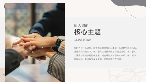 黄色小清新莫兰迪个性教学通用课件PPT模板