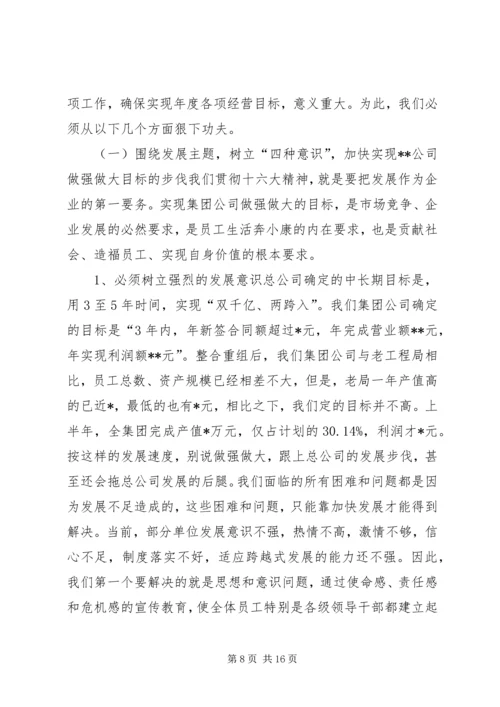 坚定信心明确目标落实责任确保实现上半年铁路信用评价责任目标 (2).docx