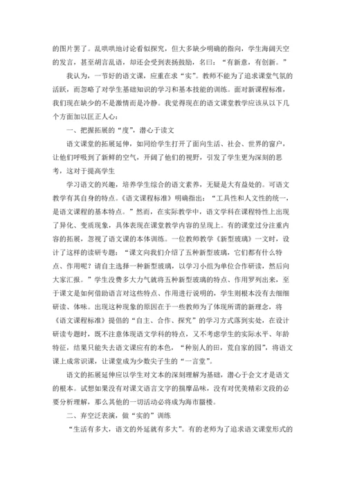 语文教学反思5篇.docx