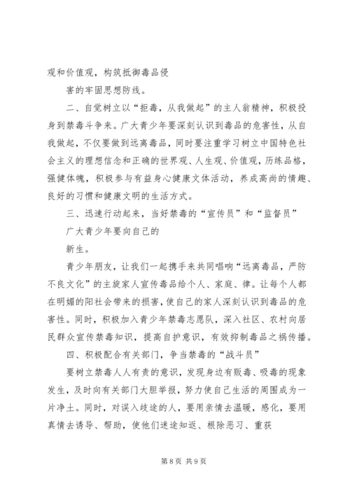 禁赌禁毒工作计划.docx