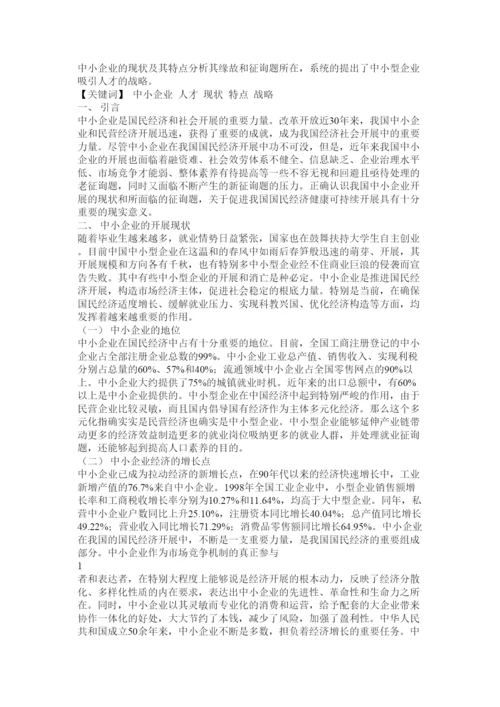 【精编】工商行政管理论文精选.docx