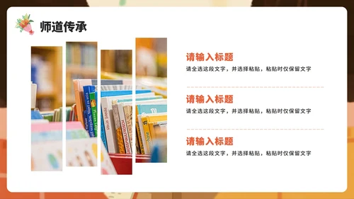 米色卡通手绘插画风教师节节日主题PPT模板