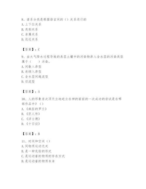 2024年国家电网招聘之文学哲学类题库（易错题）.docx