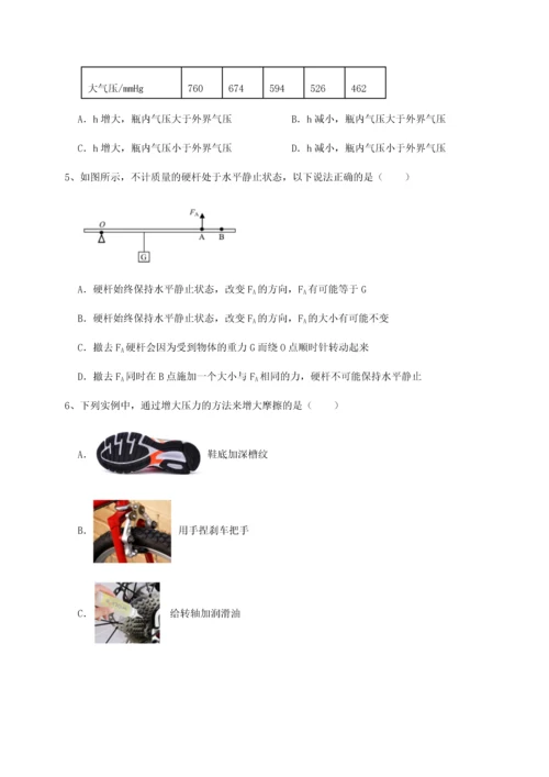 第四次月考滚动检测卷-云南昆明实验中学物理八年级下册期末考试专项练习练习题（含答案解析）.docx