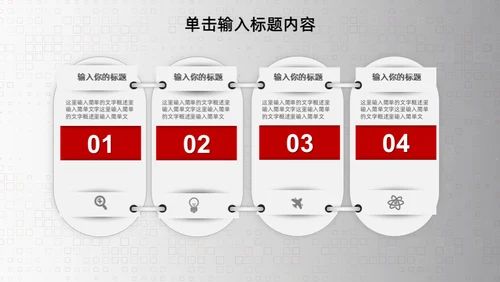 3D立体感商业工作计划通用PPT模板