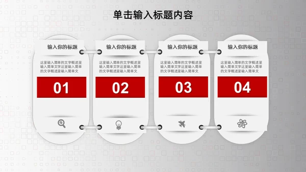 3D立体感商业工作计划通用PPT模板