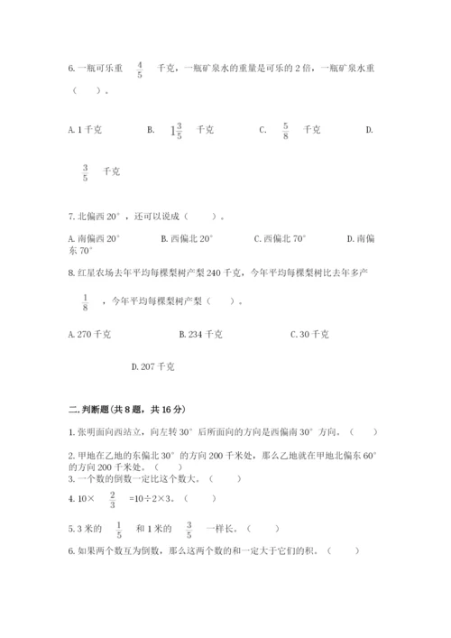 人教版六年级上册数学期中考试试卷精品【黄金题型】.docx